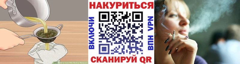 Печенье с ТГК конопля даркнет сайт MEGA ссылки Новомичуринск