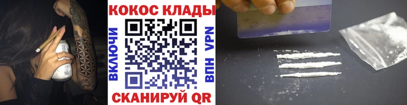 где купить Новомичуринск Кокаин 98%