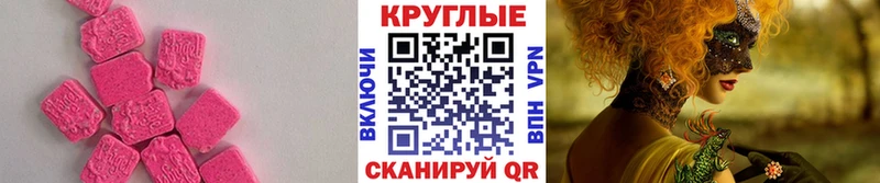 закладка  Новомичуринск  Экстази DUBAI 
