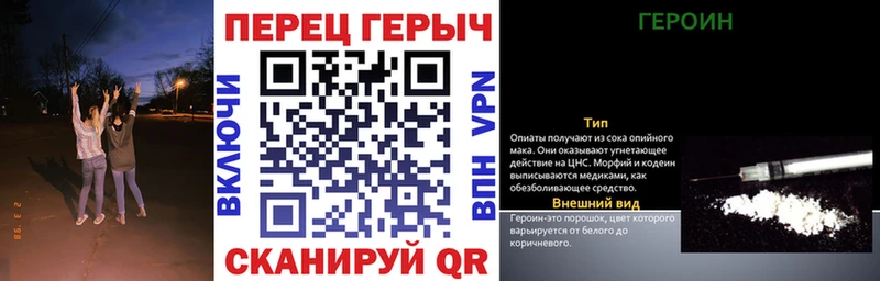 наркота  Новомичуринск  ГЕРОИН герыч 