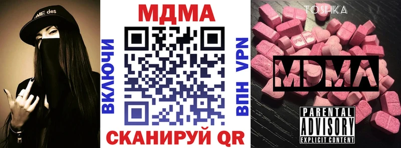 купить Новомичуринск МДМА Molly