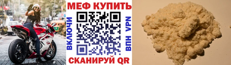 Меф мяу мяу  Новомичуринск 