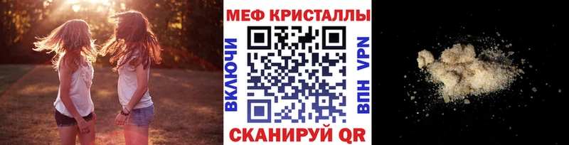 Меф мяу мяу мука Новомичуринск