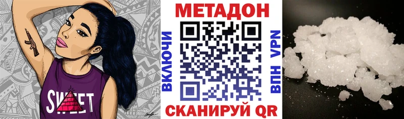 Метадон methadone  Новомичуринск 